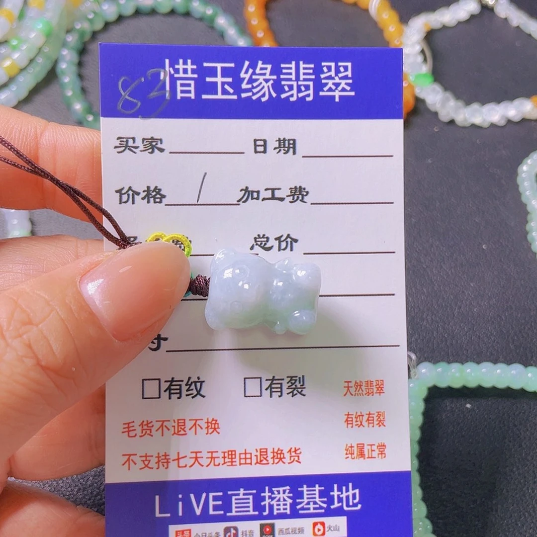 未镶嵌挂件翡翠天然翡翠