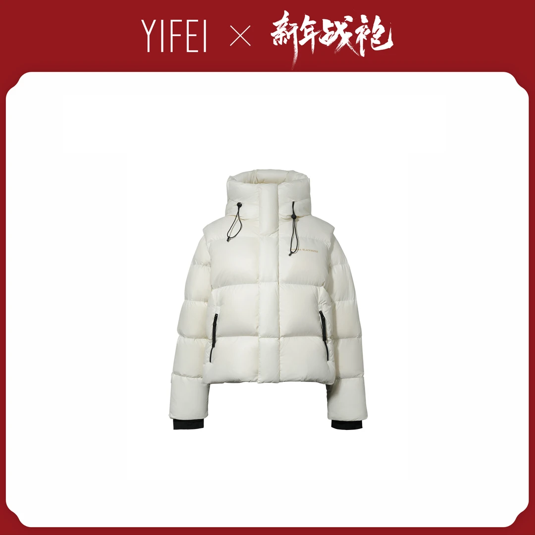 【艺菲专属】可拆卸袖高端情侣款冬季新品鹅绒连帽羽绒服31856