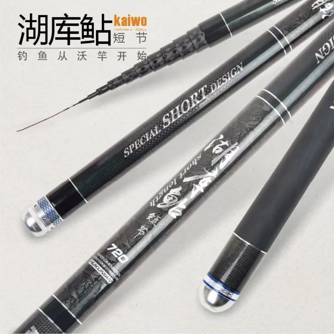 开沃精工渔具湖库鲇短节鲇竿  溪流传统钓钓竿  鲫鱼竿