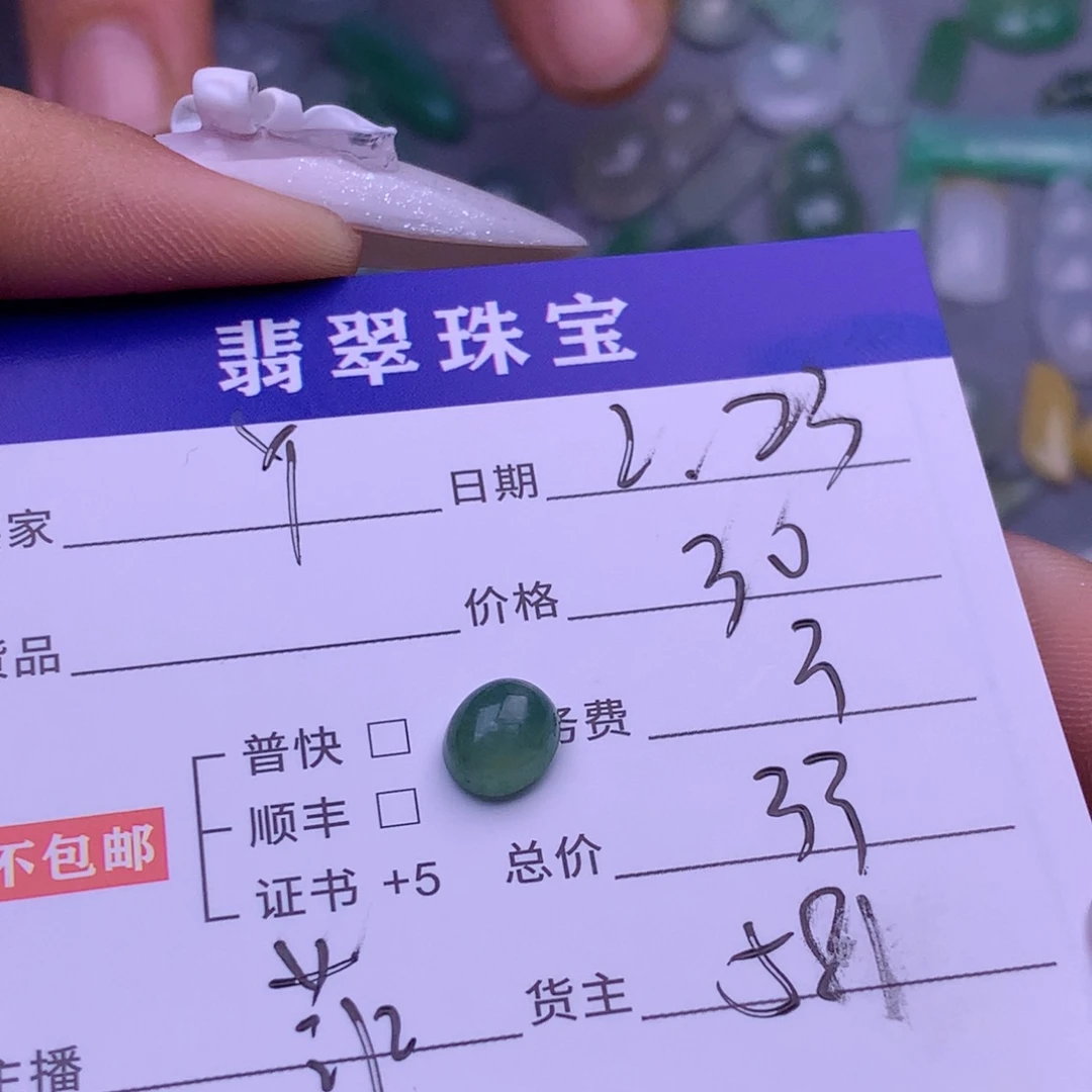 翡翠挂件未镶嵌Y***y翡翠