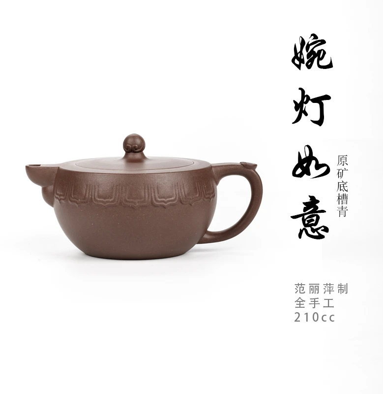 范丽萍 碗灯如意 底槽清宜兴原矿全手工紫砂壶 高端茶器AY5132