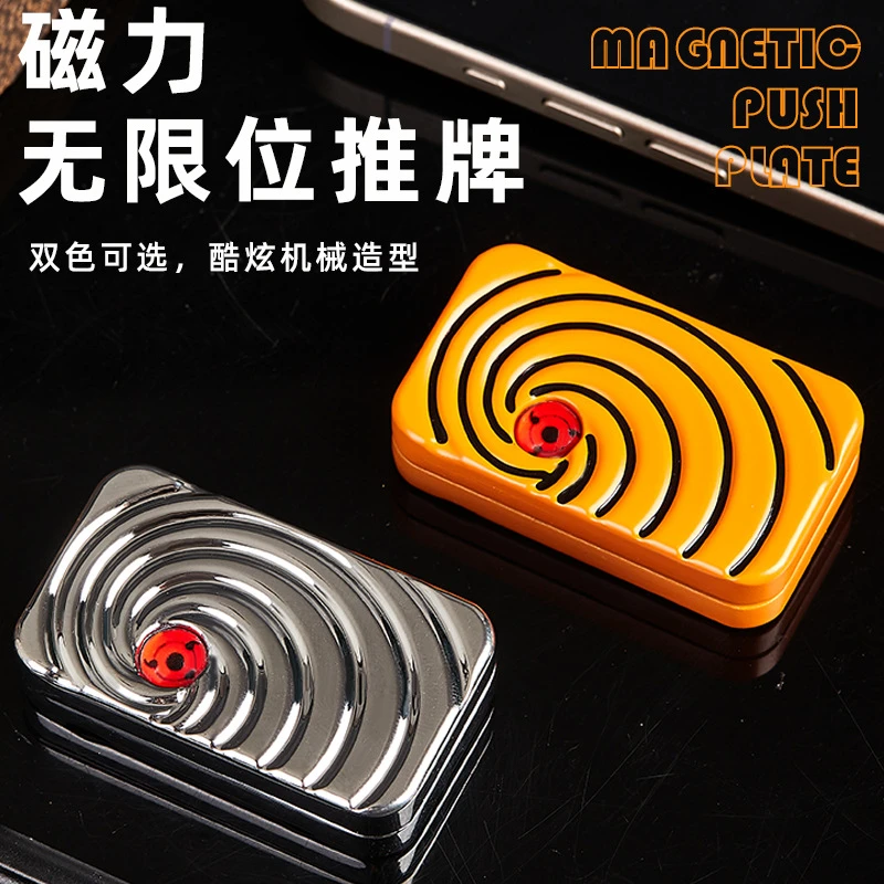 减压玩具磁力无限位推牌便携随身铝合金阿飞面具解压玩具男生礼物