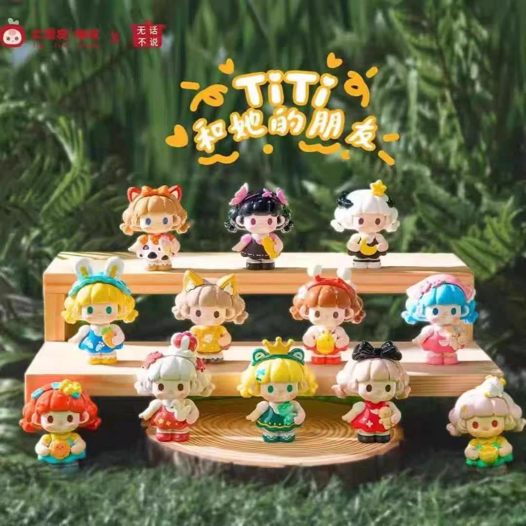 【许愿】大漂亮潮玩 TITI和她的朋友们 潮玩盲盒