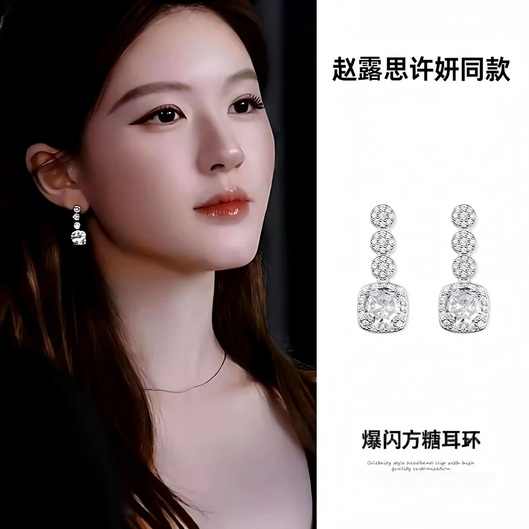 铜合金耳饰 许我耀眼许妍赵露思同款爆闪锆石方糖耳环轻奢高级感