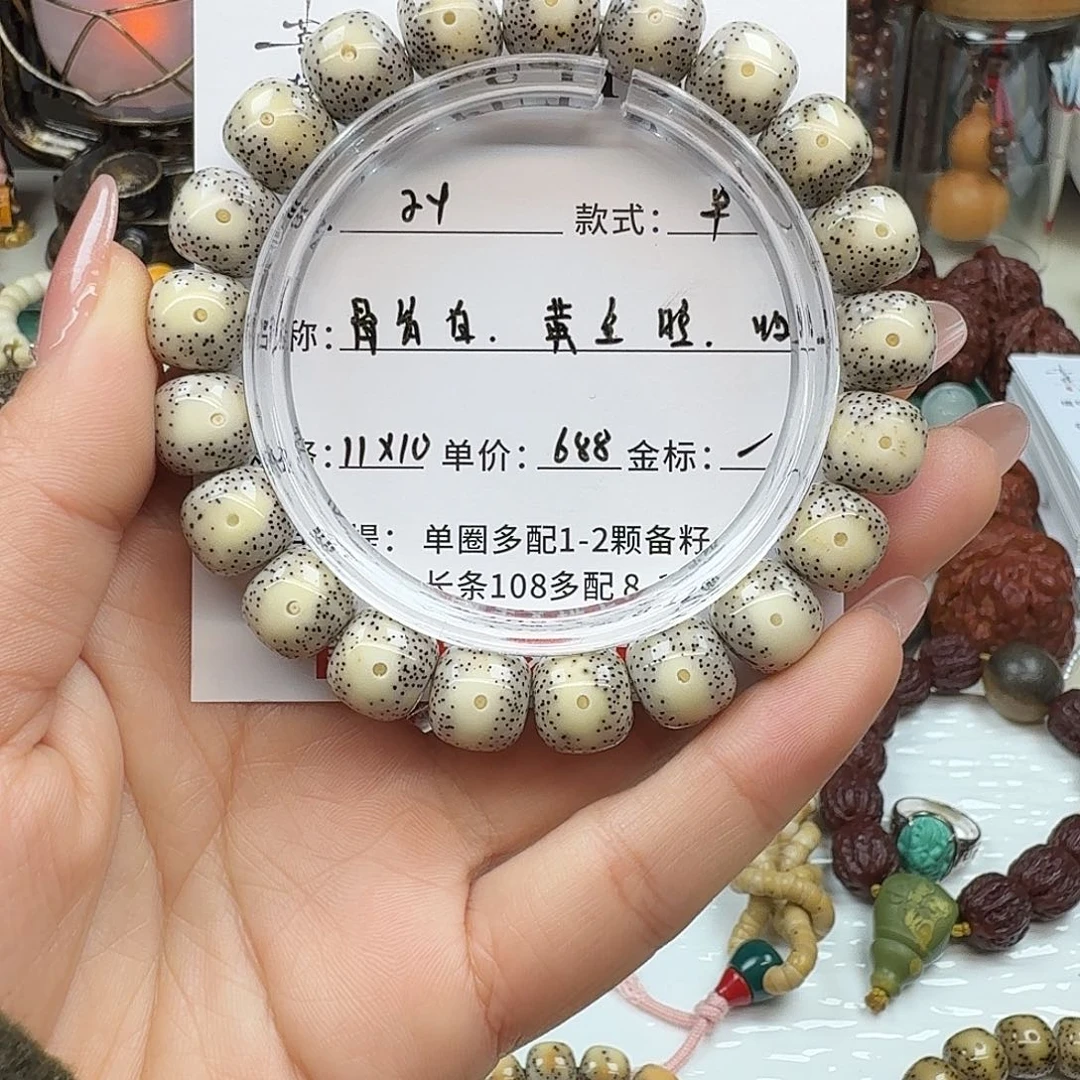 手串星月菩提菩提