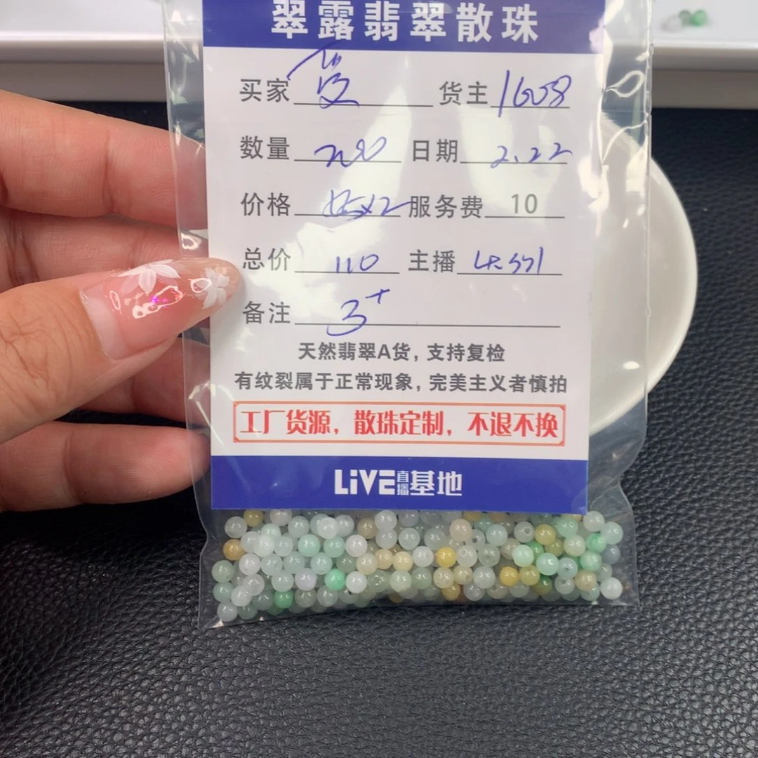 翡翠手链未镶嵌爱****主翡翠散珠DIY多样性自发