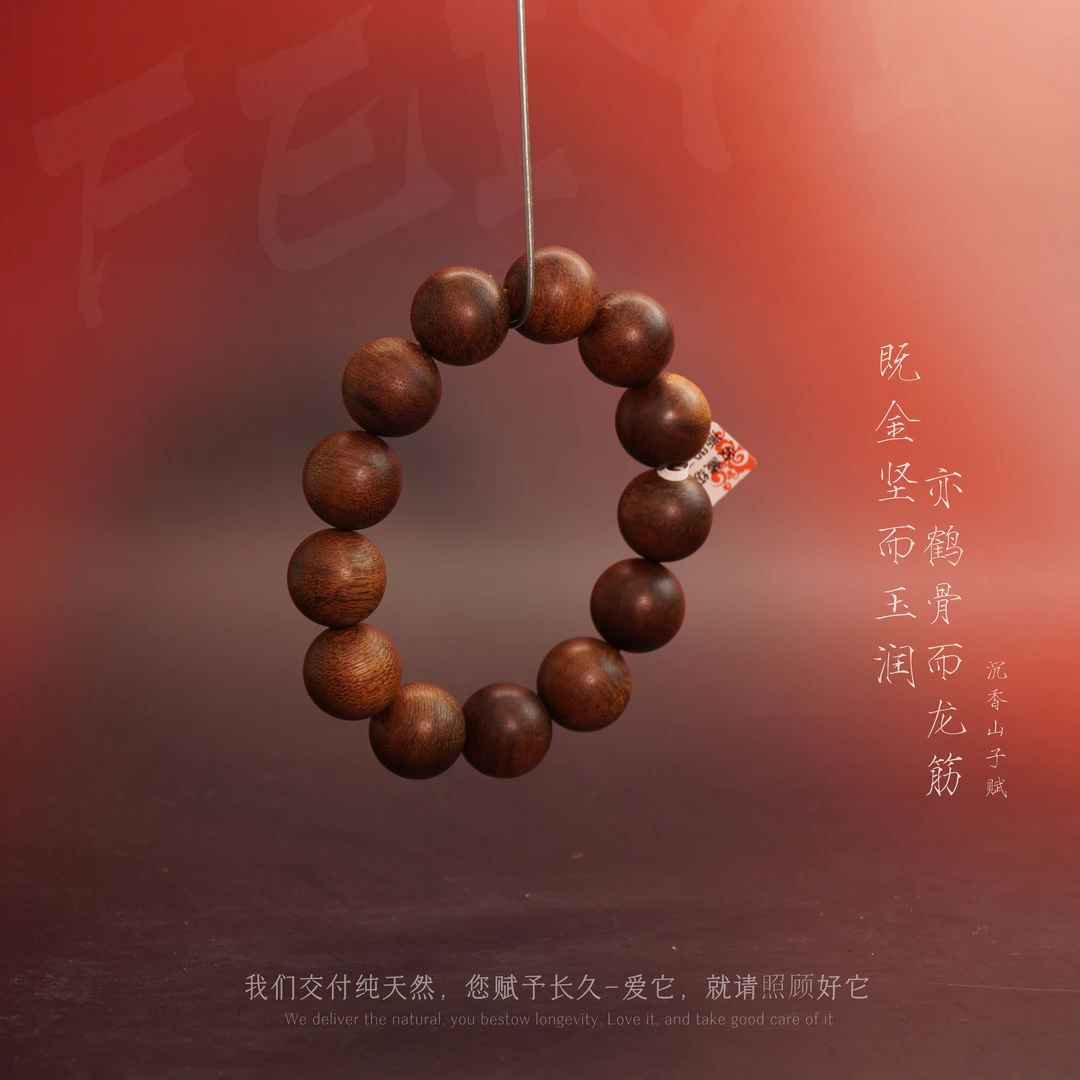 G15沉香【越南富森红土全醇化单圈】18.5mm-50.7g-SX12210130298-7