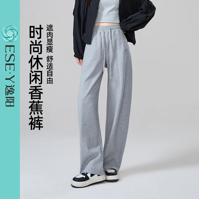 【逸阳断码清仓】时尚休闲裤女25年秋新遮肉显瘦舒适自由灰色运动裤
