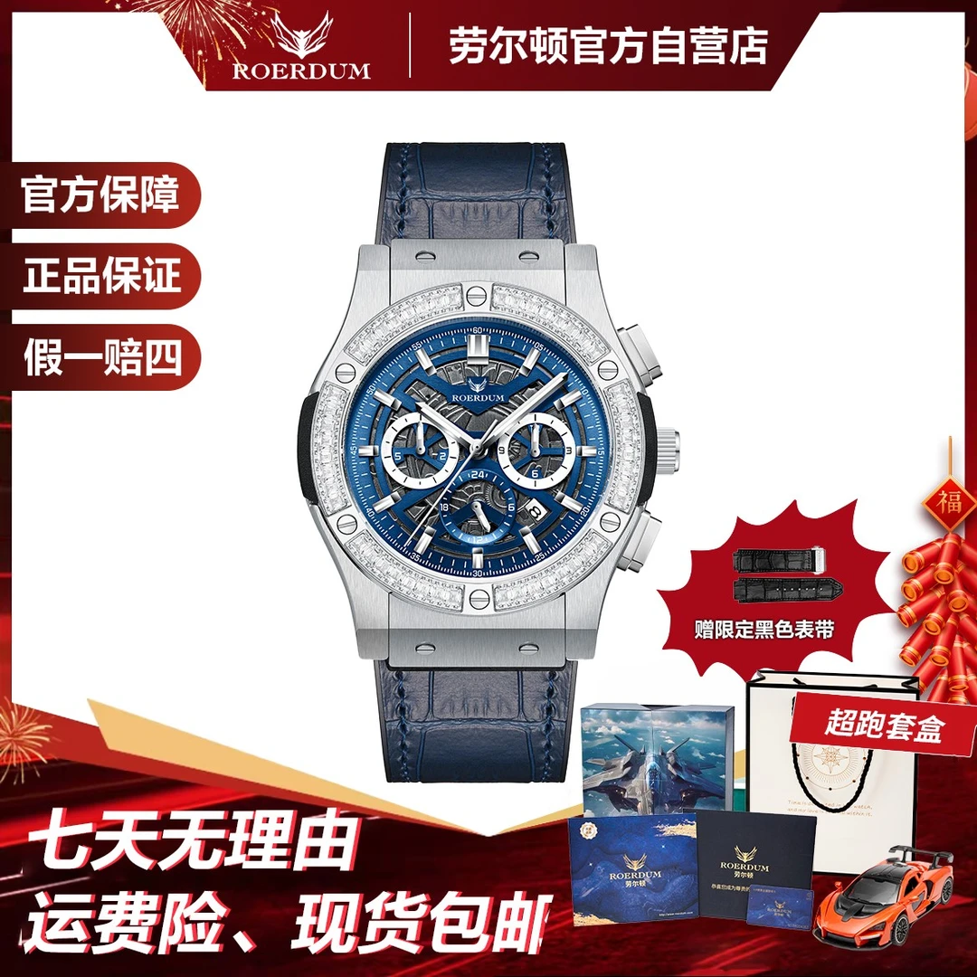 【官方直发】RA1008战神-GTR蓝/男士轻奢时尚机械手表Z