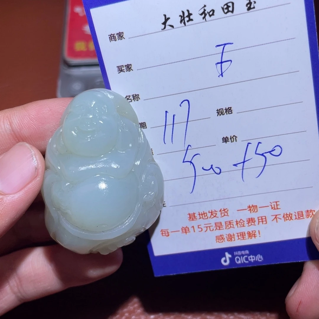 和田玉挂件未镶嵌E**N