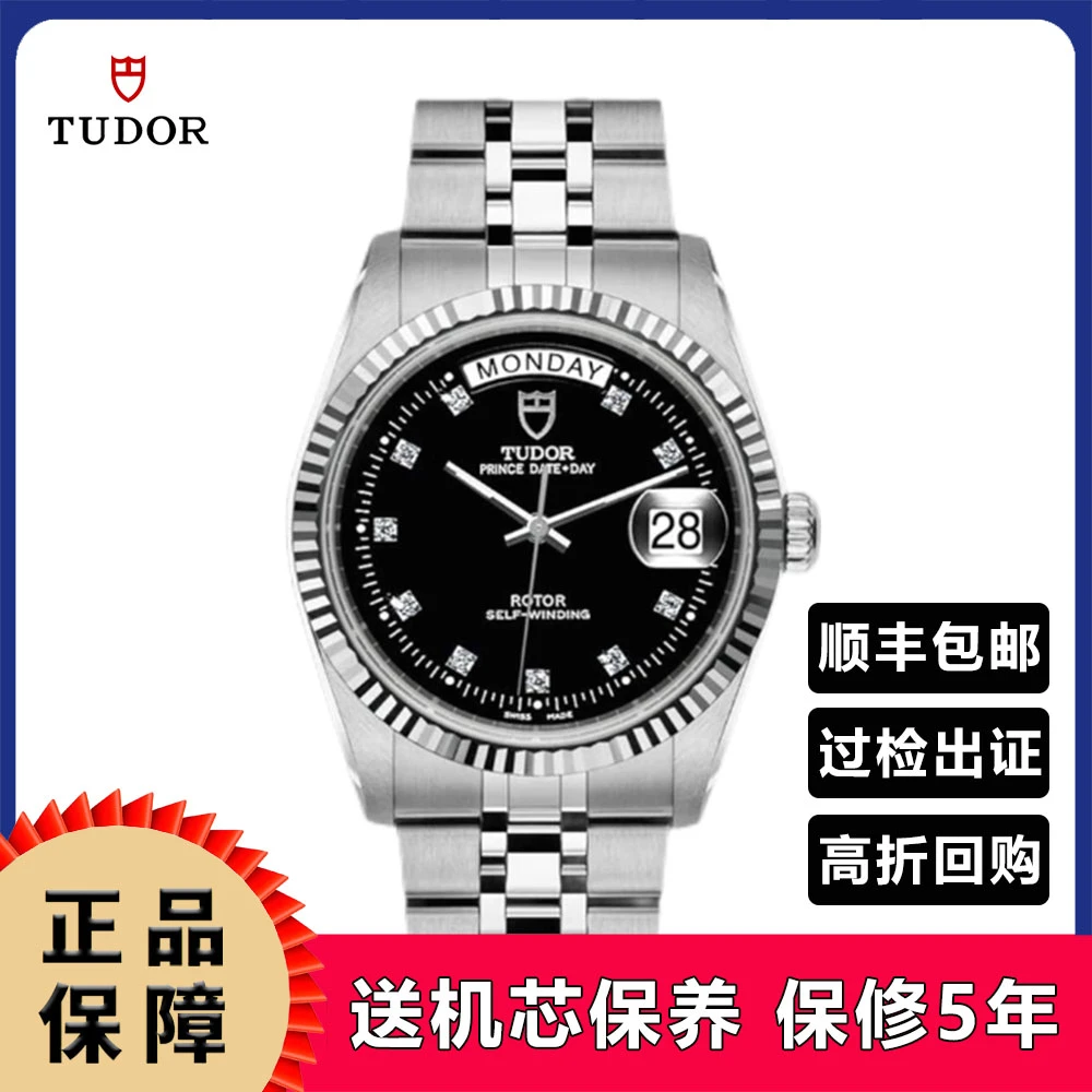 95新 TUDOR/帝舵 男款王子系列/76214/单表/36mm