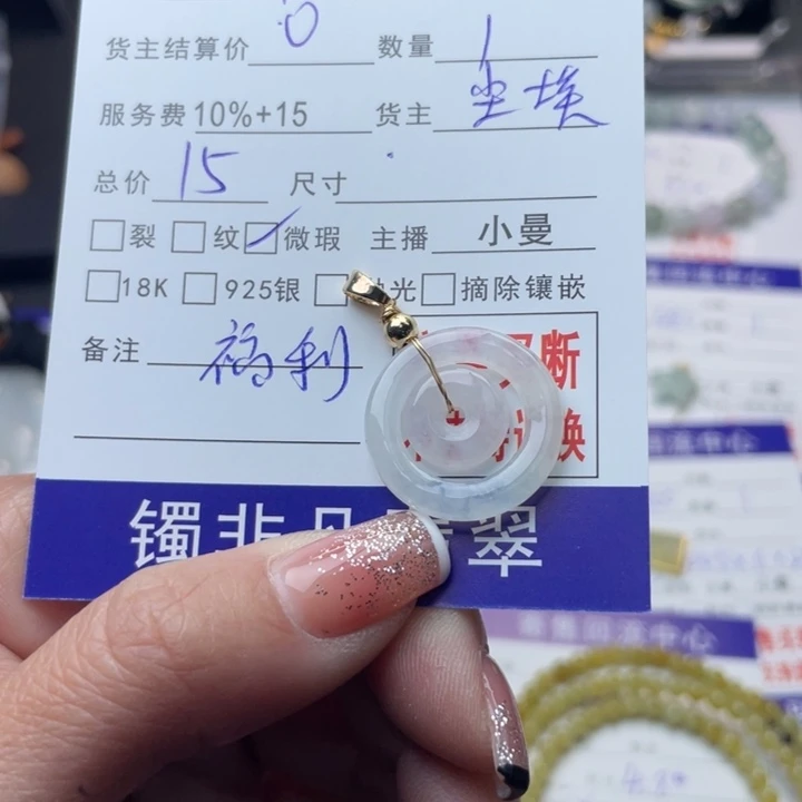 翡翠颈饰未镶嵌v****n255888555