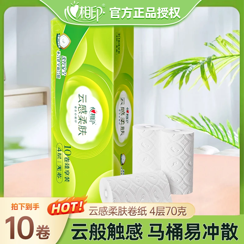 心相印丝享系列四层无芯卷纸700克*1提小克重厕纸