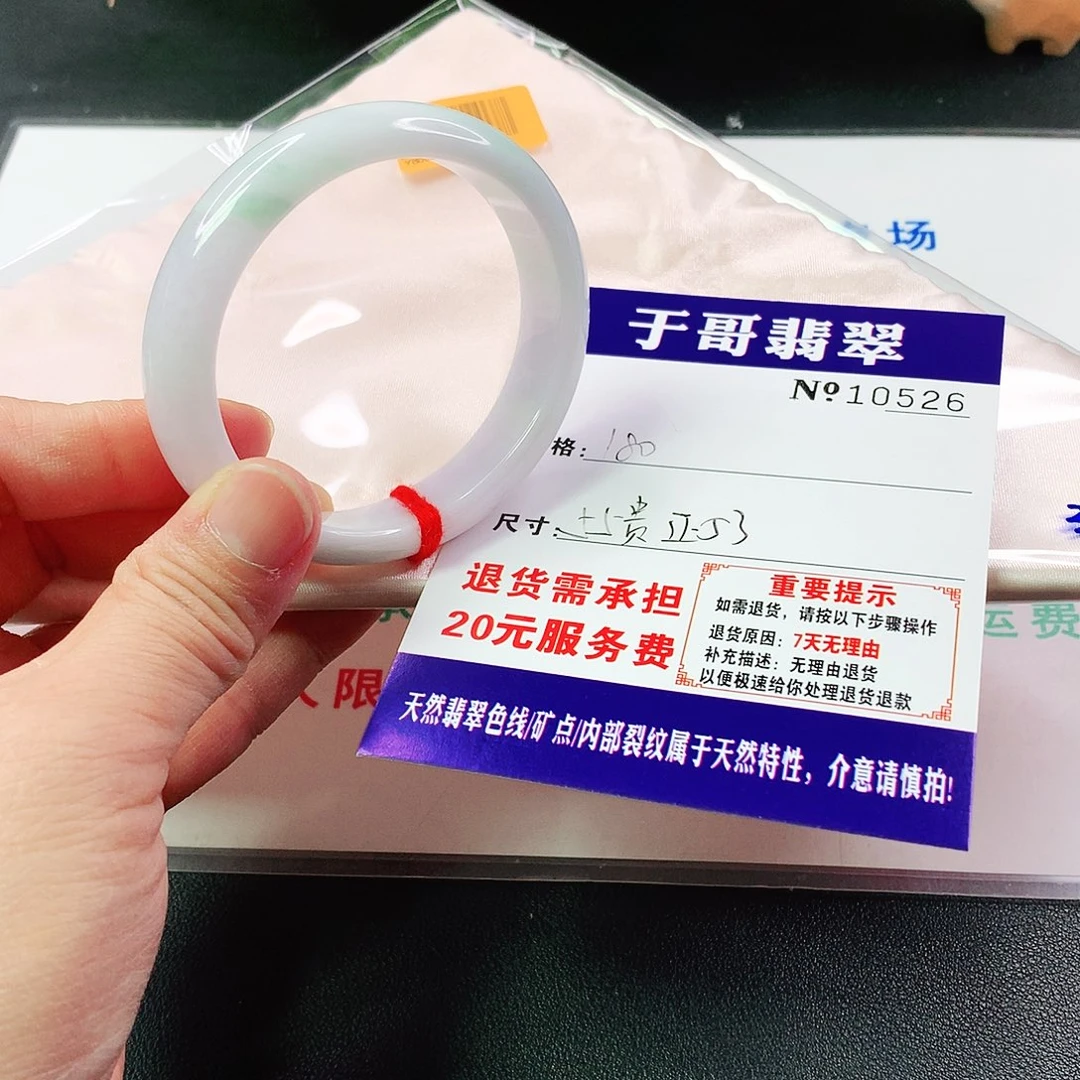 翡翠手镯未镶嵌526…………