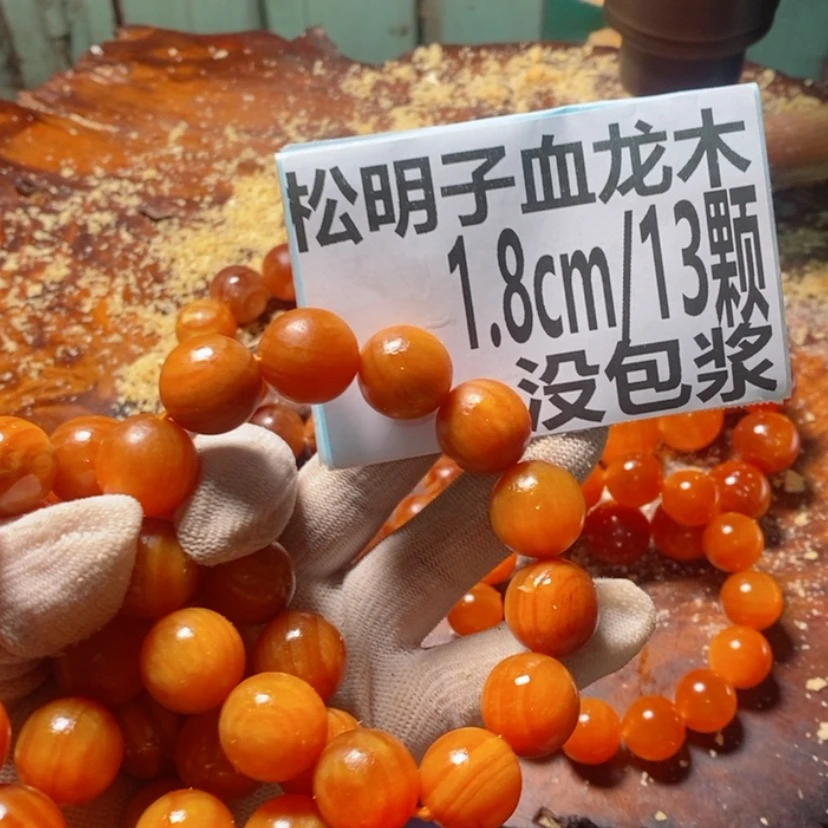【闪购商品】松木（琥珀木）手串/手链