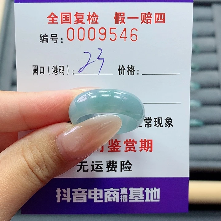 翡翠戒指未镶嵌用****3      9646