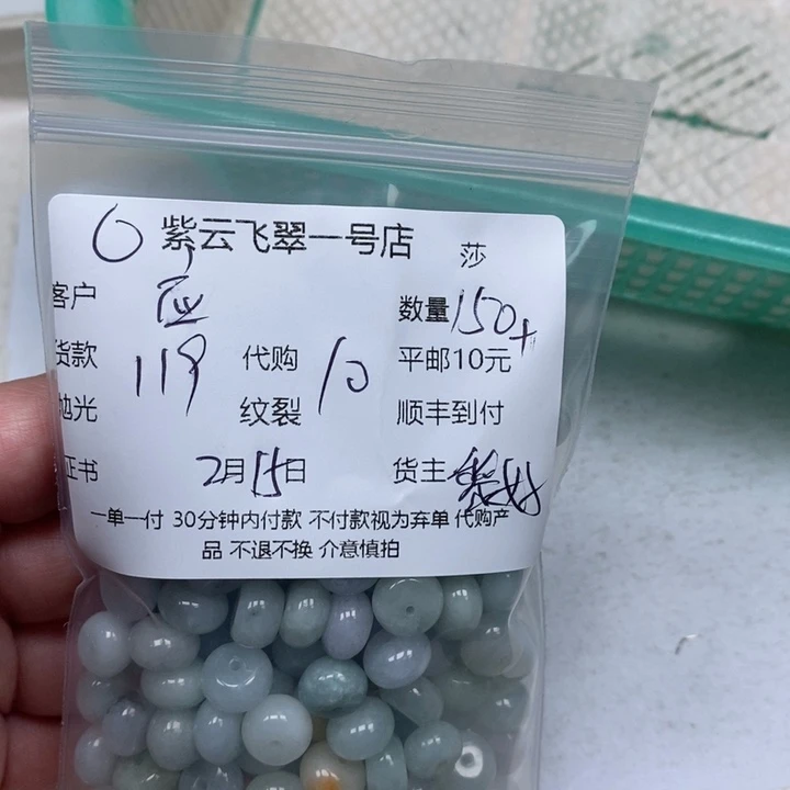 翡翠颈饰未镶嵌应*天然翡翠