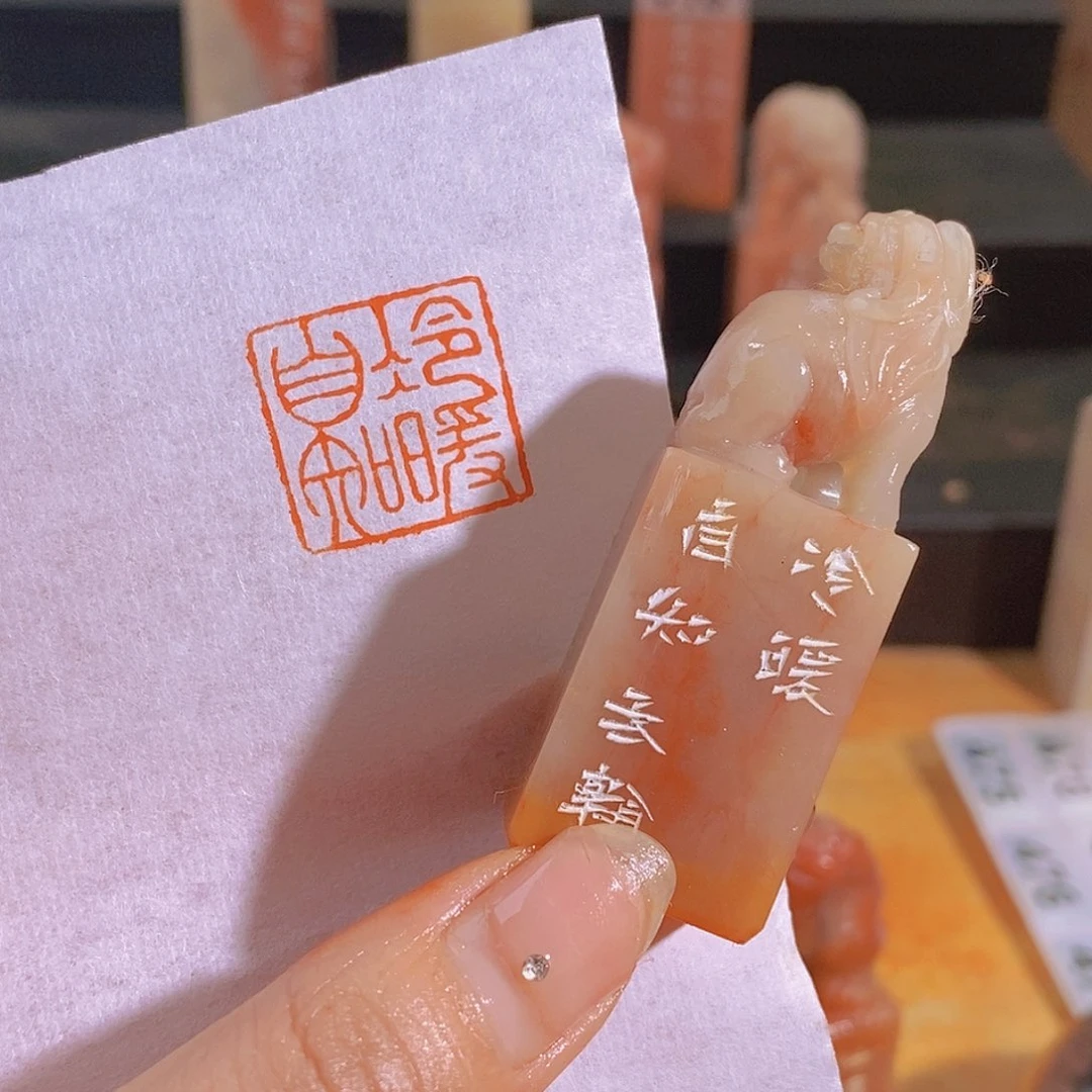 昌化石印石 0801。