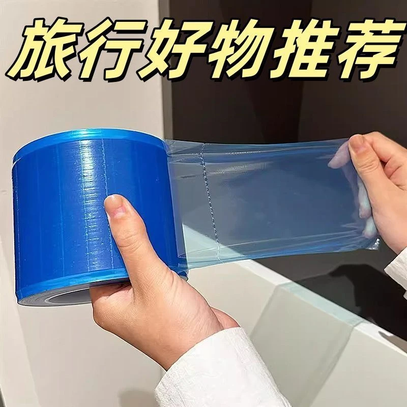 一次性隔离膜蓝膜牙科酒店马桶开关卫浴隔离膜断点式不留胶隔污膜