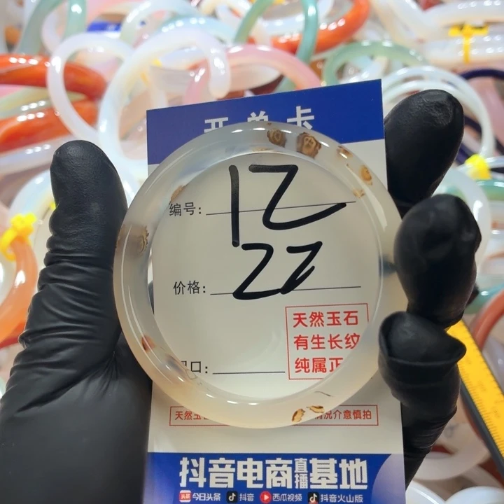 执***春玛瑙/玉髓未镶嵌手镯12