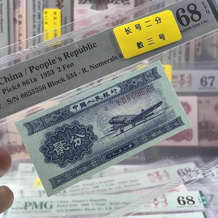 长号二分68分-6655356-无47-数三号