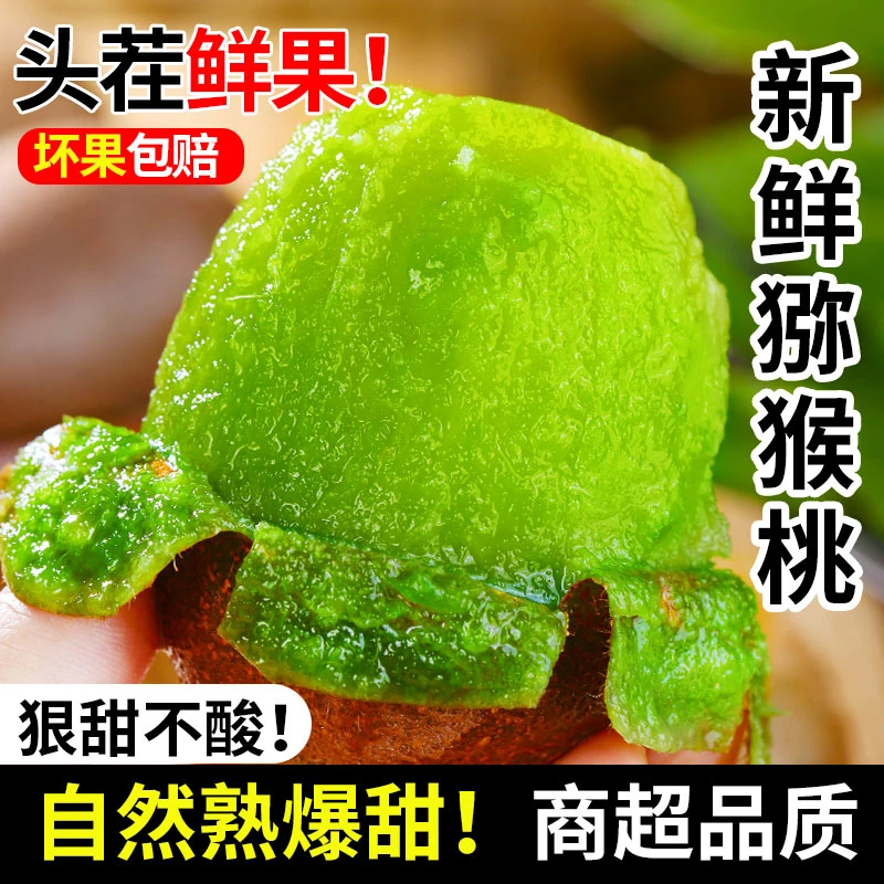 陕西绿心猕猴桃新鲜当季水果香甜多汁口感软糯