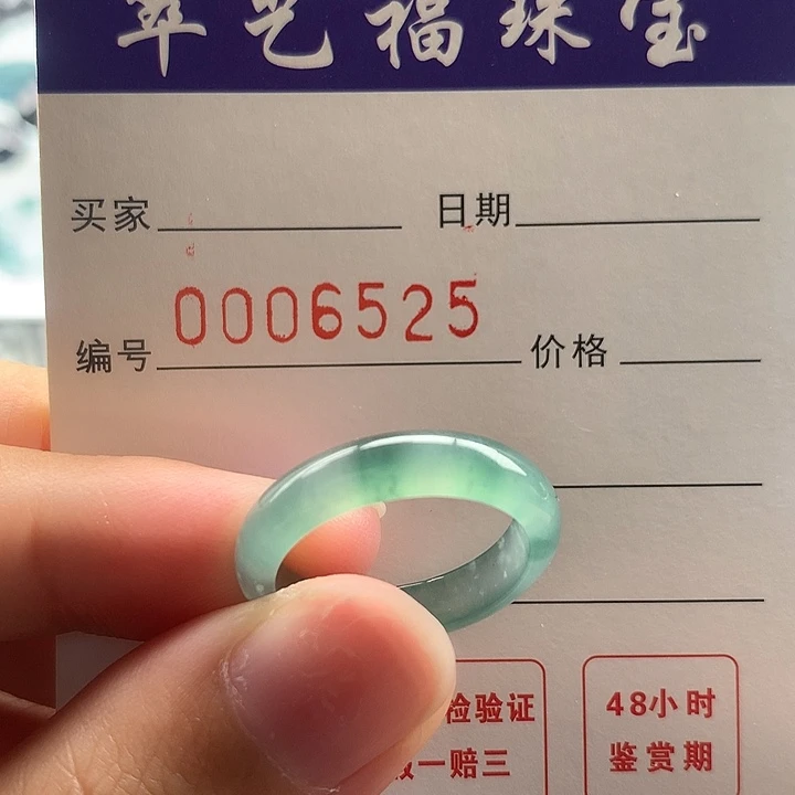 阿***发翡翠未镶嵌戒指翡翠