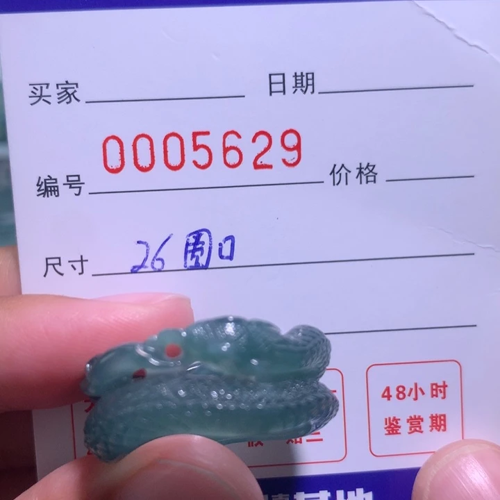 翡翠戒指未镶嵌蛇