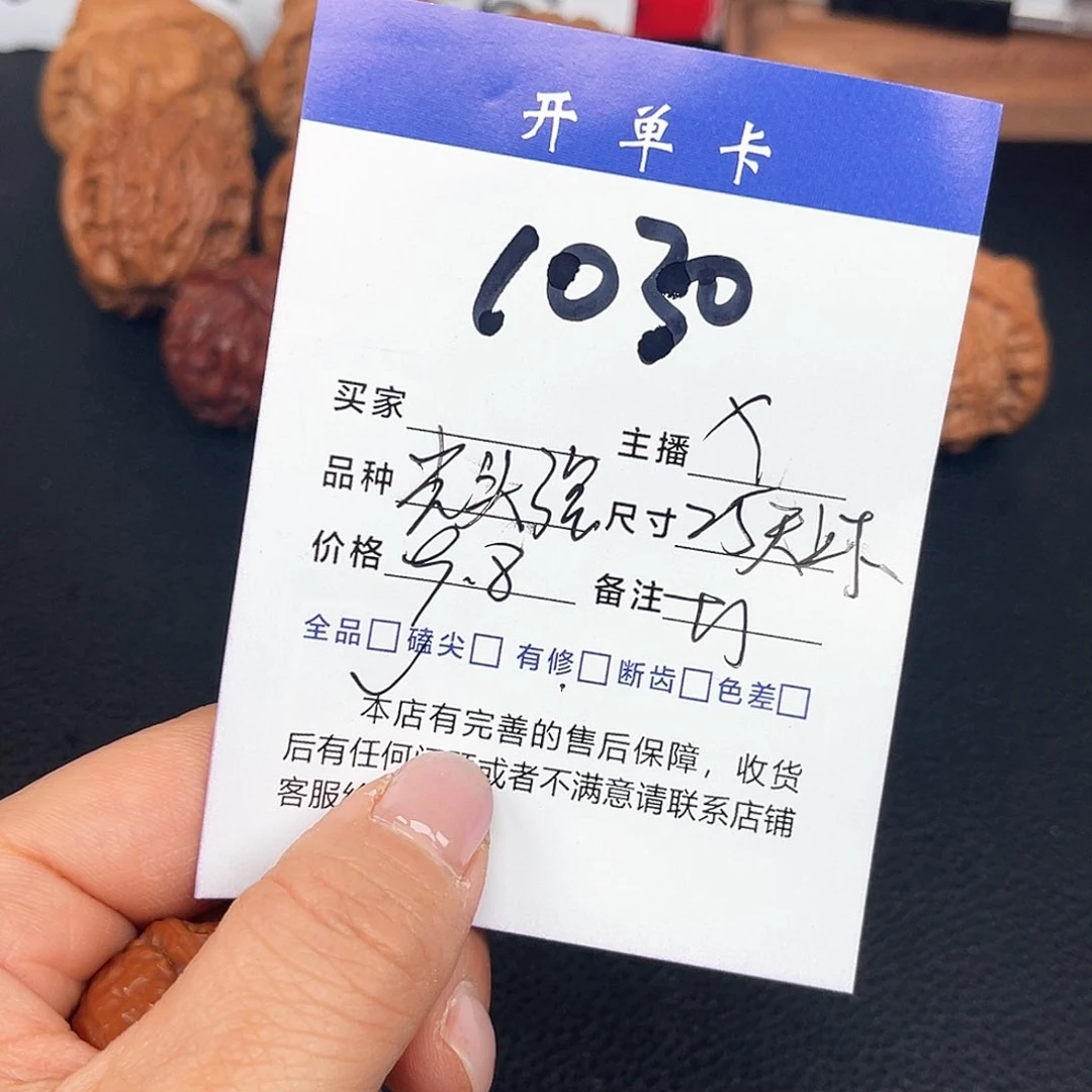 文玩核桃吊坠光头强25尺。 1030