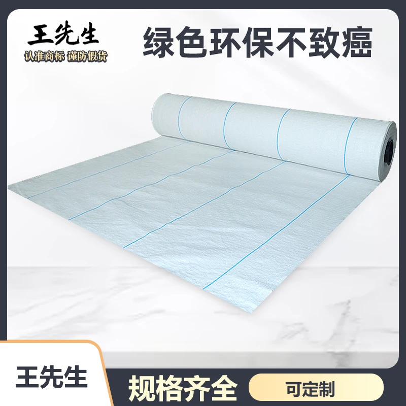 王先生反光透气耐用大棚温室花卉无土栽培种植增甜增色白色防草布