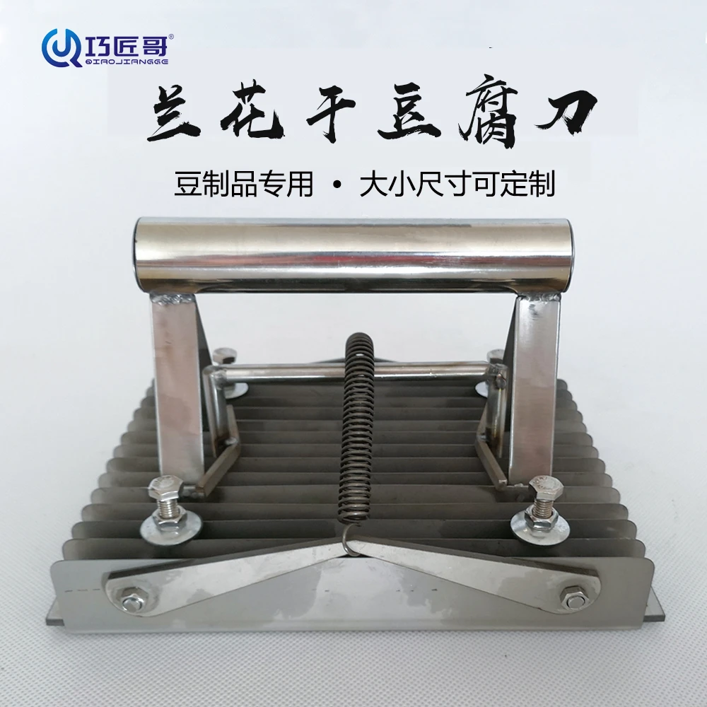 切兰花干豆腐串麻辣串 兰花串大豆串切刀兰花刀豆制品油豆腐