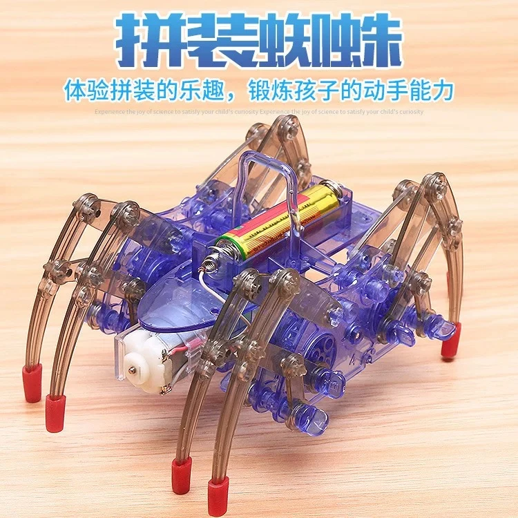 罡迪蜘蛛机器人科技小制作发明手工DIY机械电动爬行科学实验玩具