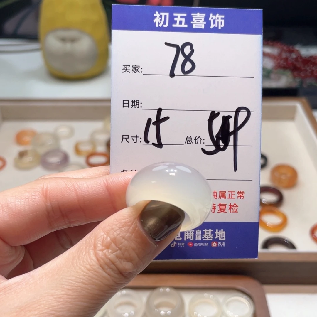 玛瑙/玉髓戒指合金小***力