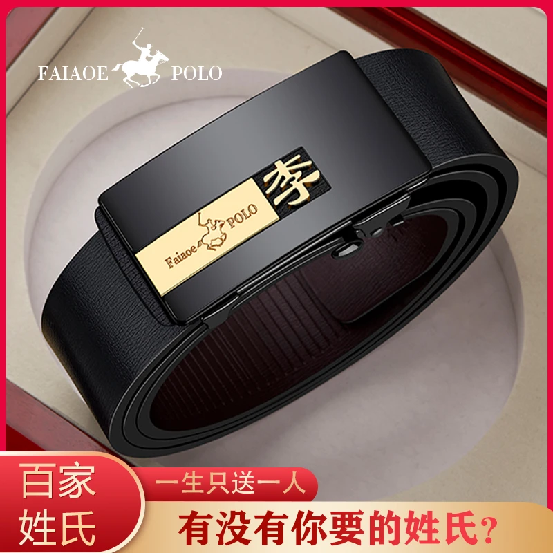 一生只送一人【百家姓姓氏】男士皮带真皮牛皮裤腰带送男友老公礼物