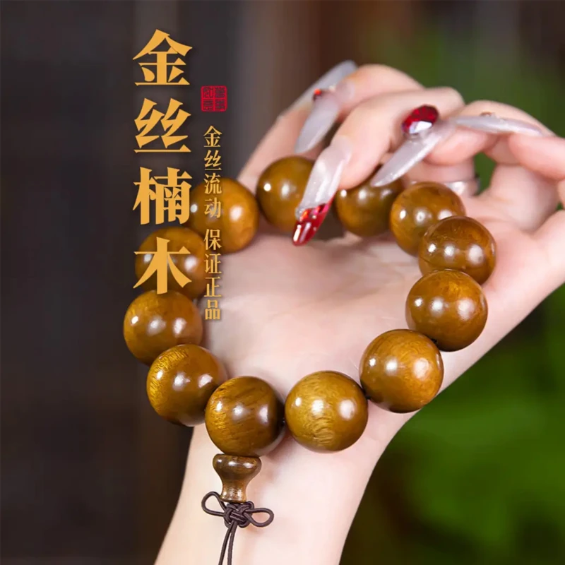 金丝楠木手串念珠小叶桢楠老料阴沉木中式复古风男女手持情侣手链