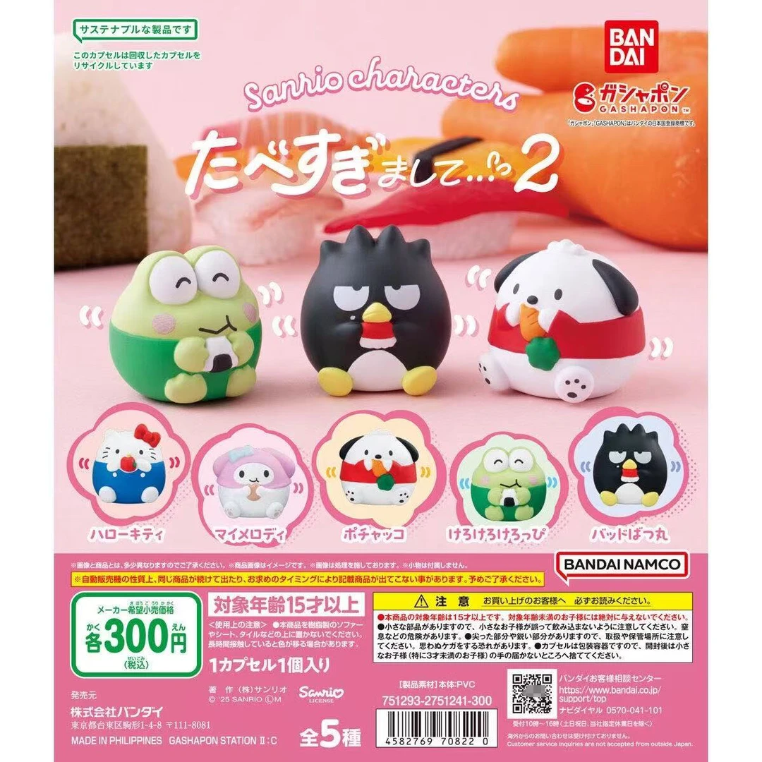 日谷正版 三丽鸥扭蛋kitty吃饱饱 凯蒂猫帕恰狗 扭蛋现货