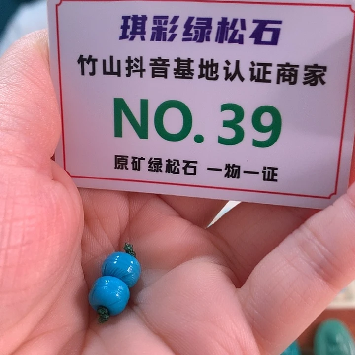 绿松石未镶嵌珠宝奇石