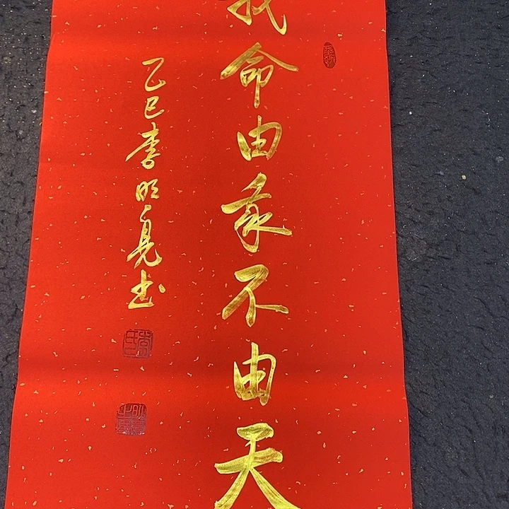 书法传世文化精品