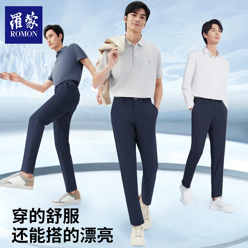 罗蒙桑蚕丝莫代尔免烫弹力休闲直筒百搭春夏西裤男款爆款2025新款