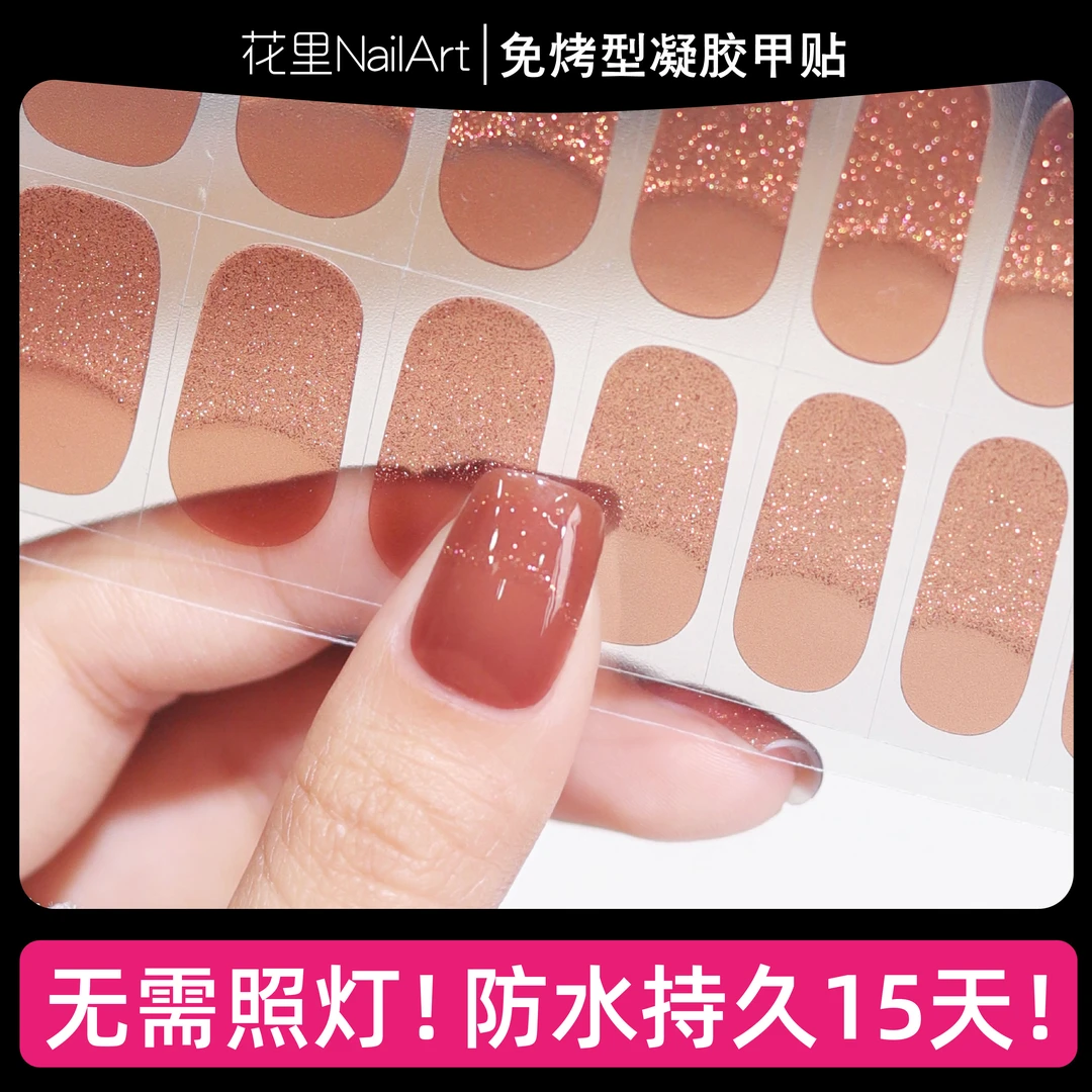 【焦糖猫眼】美甲贴精致日常防水免封层成品甲油膜指甲贴纸非穿戴甲