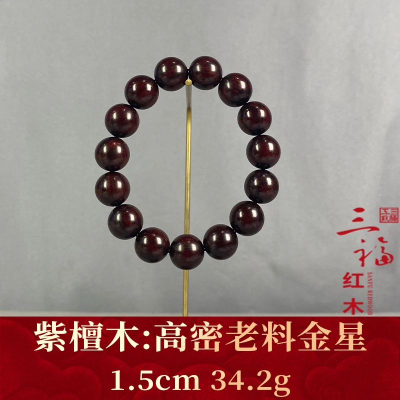 9946 高密老料金星 紫檀木