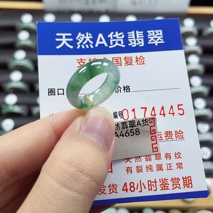翡翠未镶嵌戒指7/8