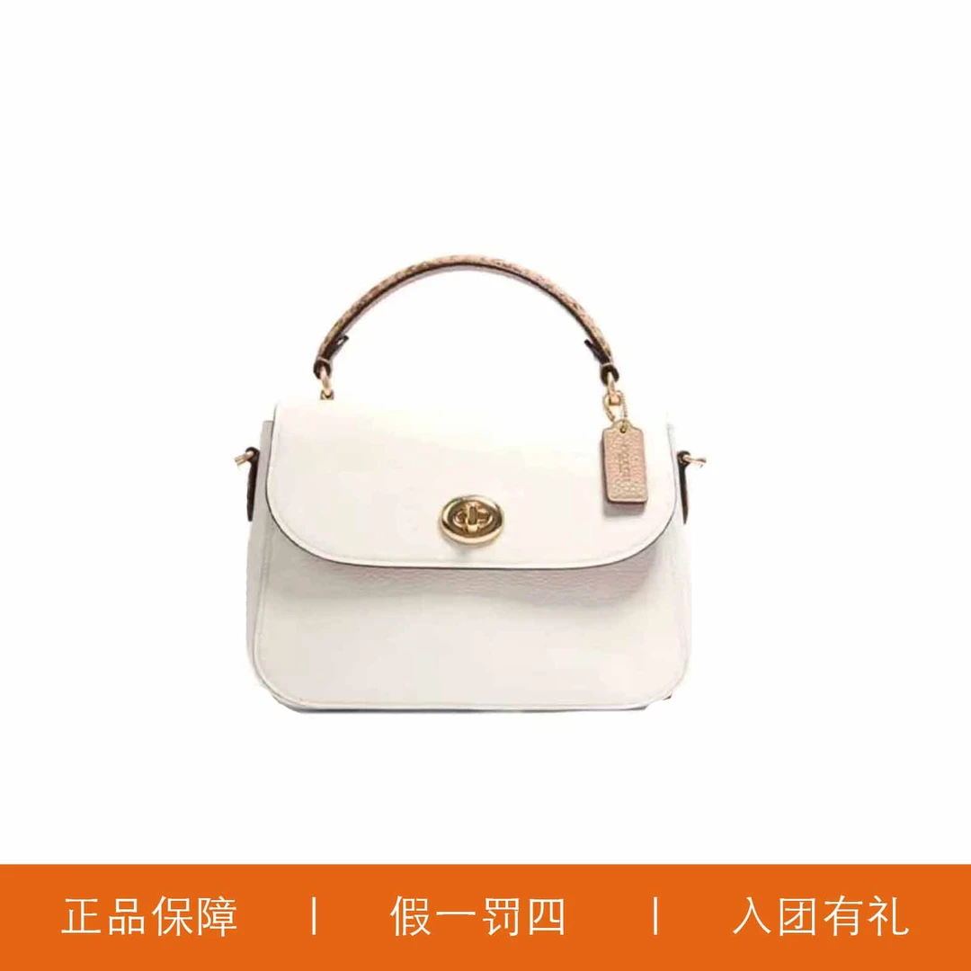 95新 COACH/蔻驰 蔻驰白色蛇纹邮差手提包/C2770/21X18X7