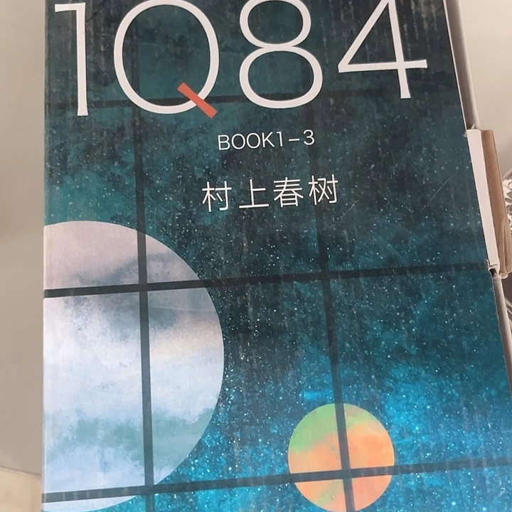 1Q84，新书推荐全新一套
