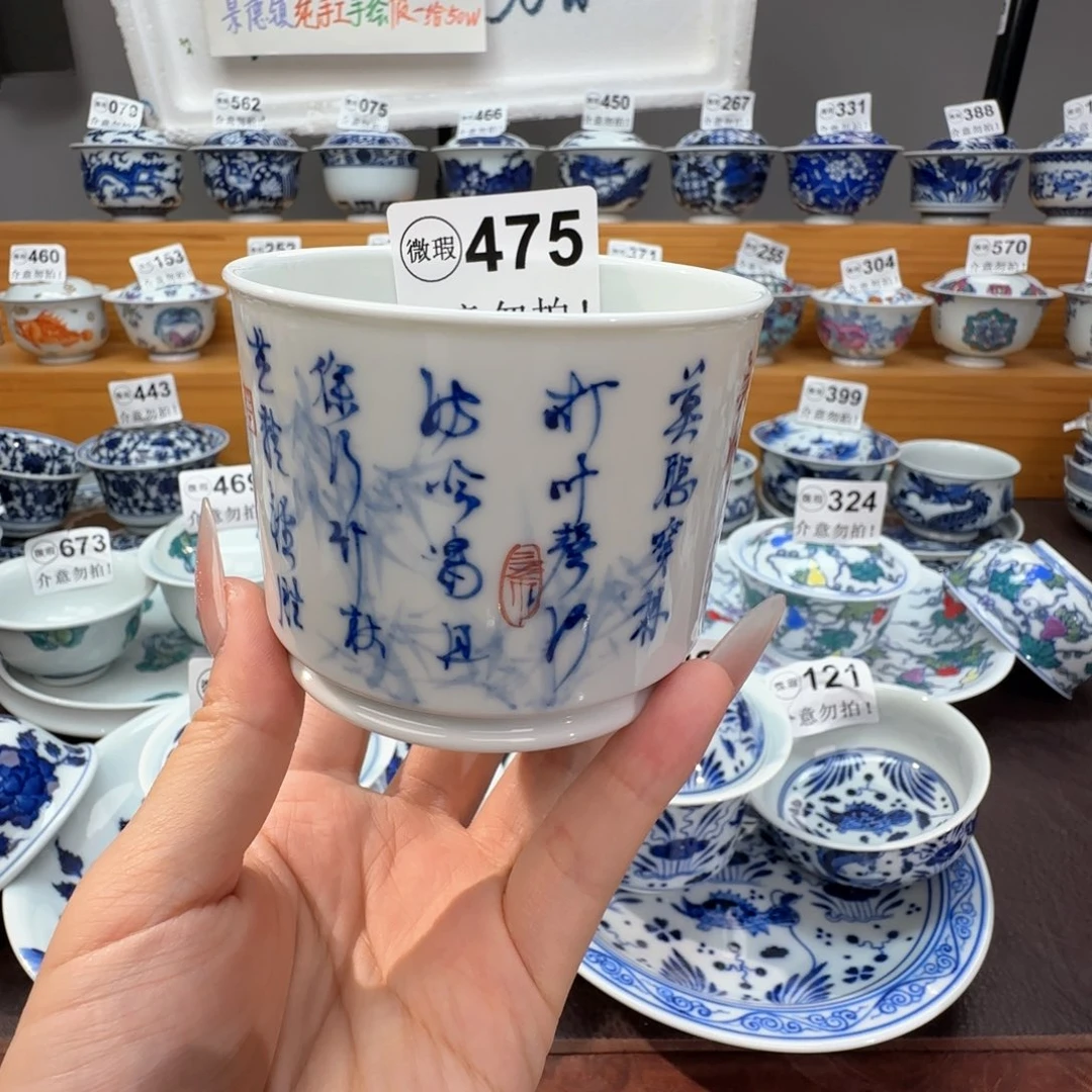 微瑕景德镇陶瓷杯子