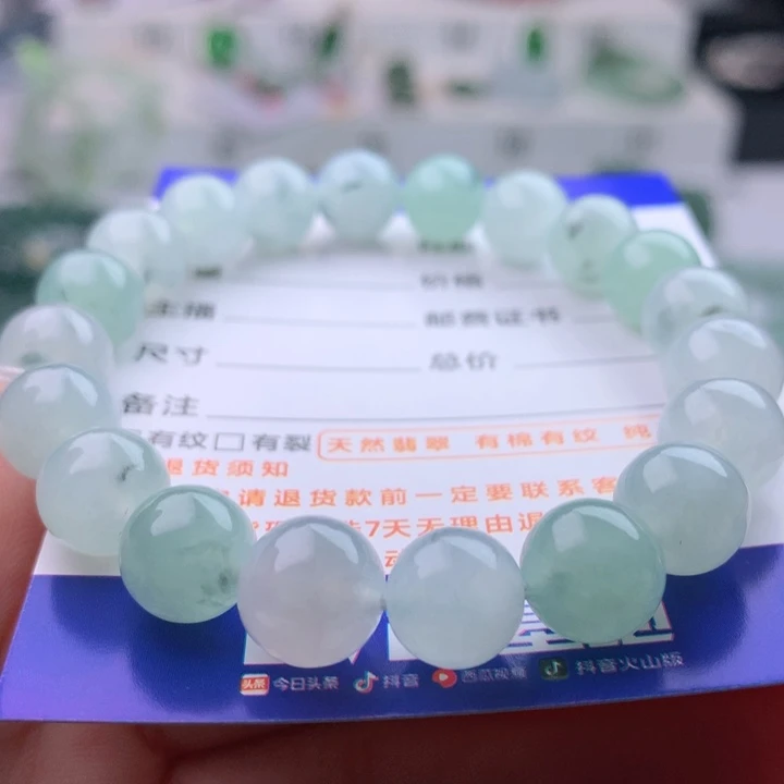 未镶嵌手链翡翠卡9.8