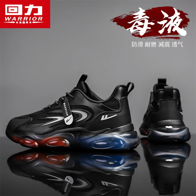 回力男鞋黑武士冬季2025新款休闲运动气垫减震老爹鞋网面透气跑步