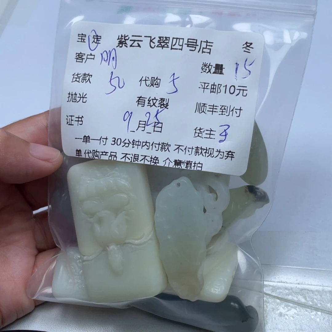 明***禅翡翠未镶嵌颈饰翡翠吊坠