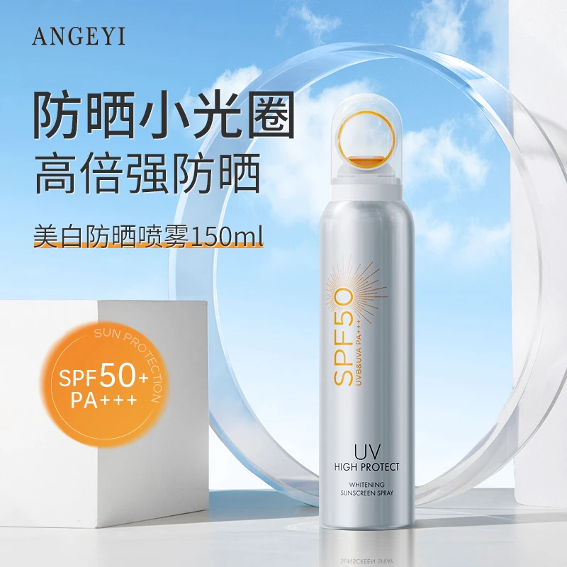 ANGEYI小银瓶美白光圈防晒喷雾 防紫外线高倍SPF50+