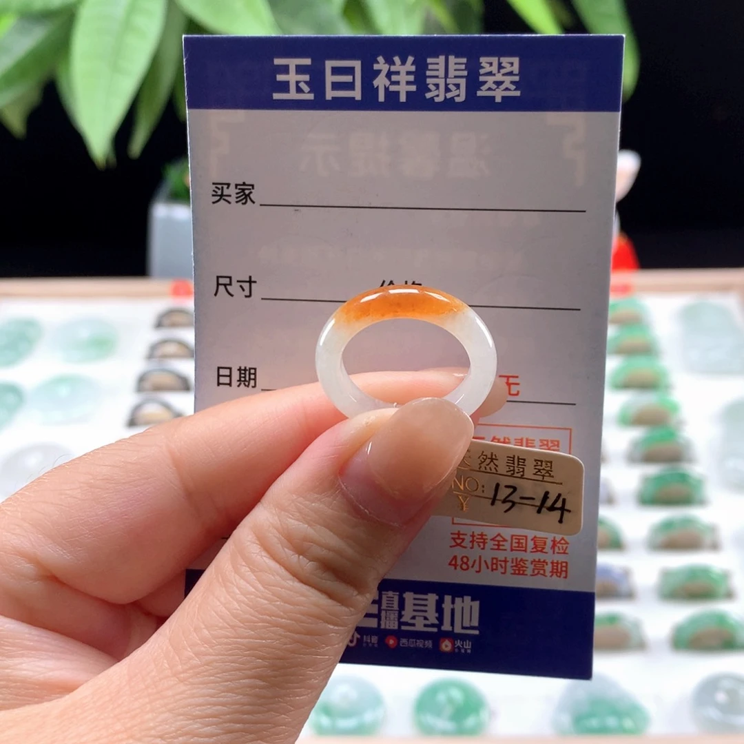 翡翠戒指未镶嵌13-14圈